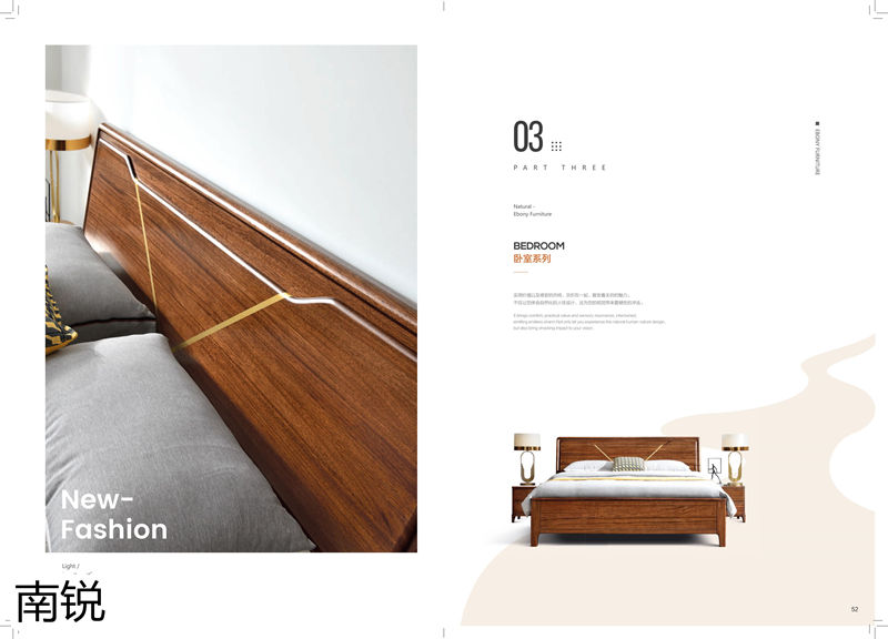 南銳烏金木家具27