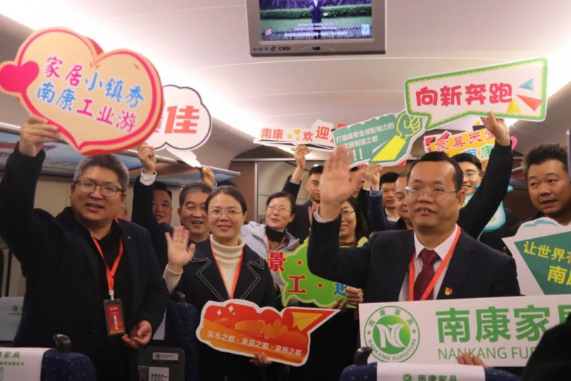 &ldquo;南康家具&rdquo;高鐵冠名專列上