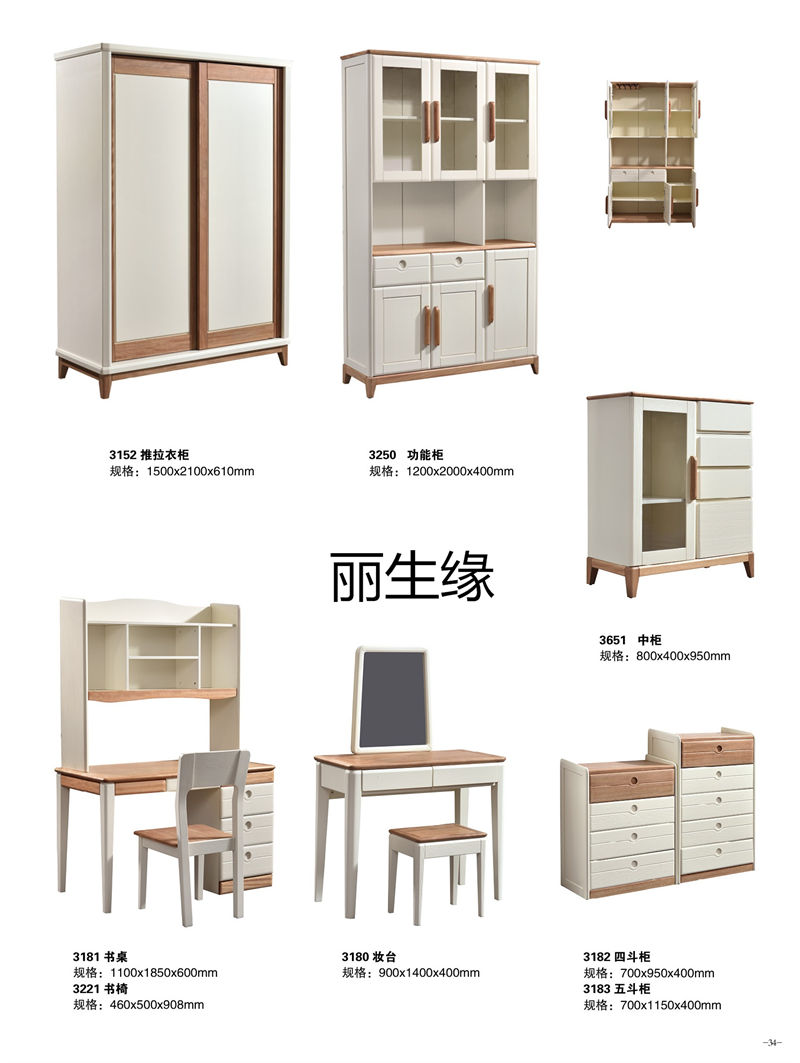 麗生緣&middot;現(xiàn)代簡約紅胡桃木蠟油家具21