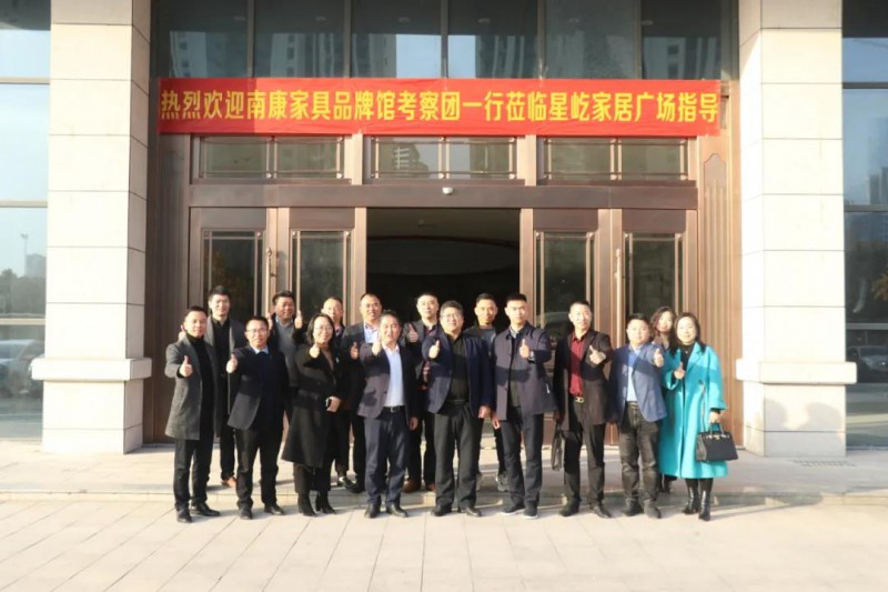 前往南昌、上饒考察并與上饒星屹家居廣場簽訂了合作協議