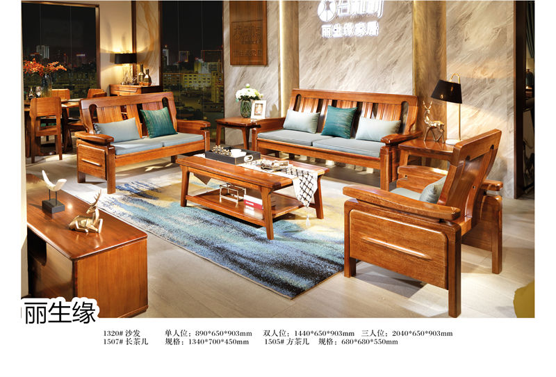 麗生緣·合和韻 紫金楠木家具12