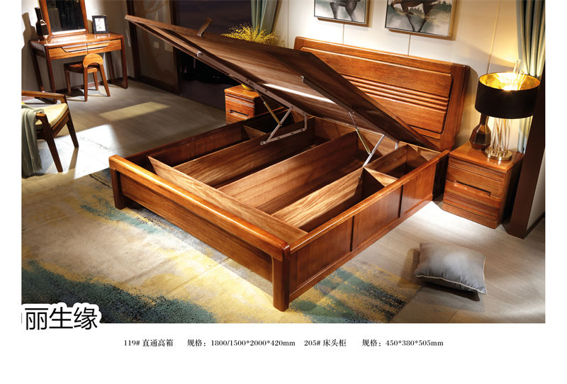 麗生緣·合和韻 紫金楠木家具32