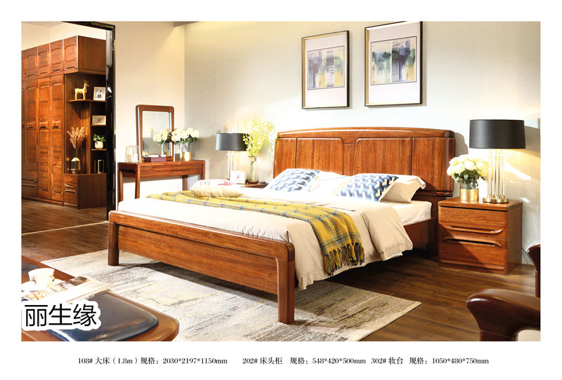 麗生緣·合和韻 紫金楠木家具33