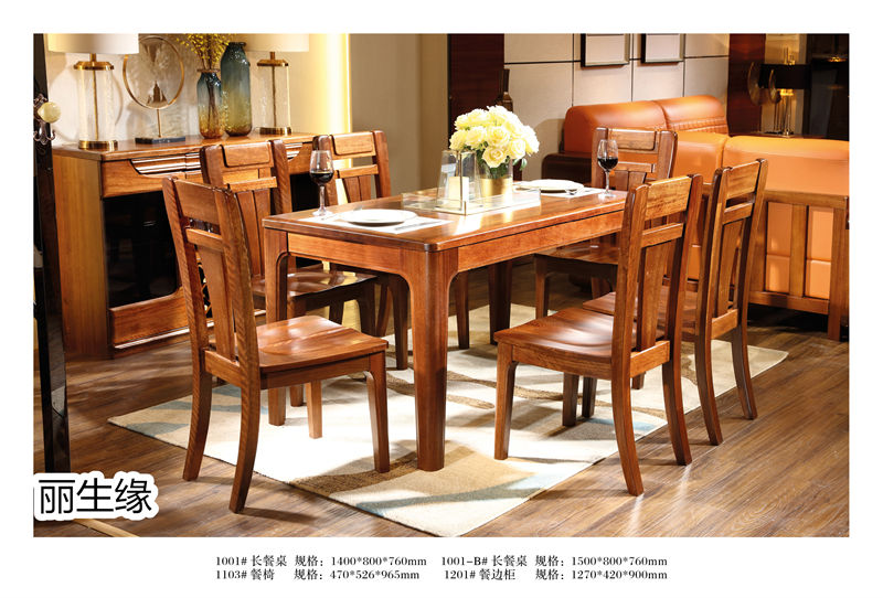 麗生緣·合和韻 紫金楠木家具38