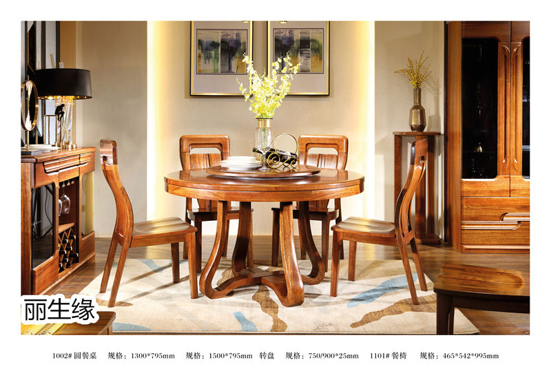 麗生緣·合和韻 紫金楠木家具41