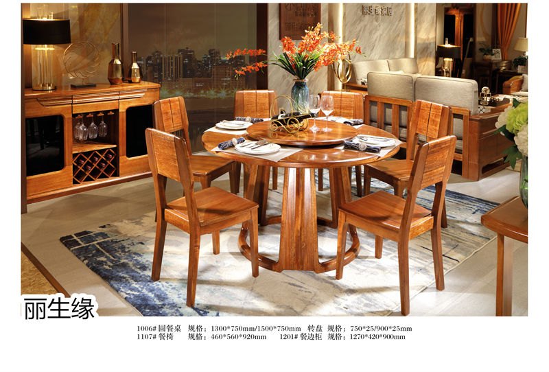 麗生緣·合和韻 紫金楠木家具42