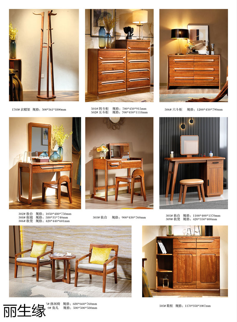 麗生緣·合和韻 紫金楠木家具53