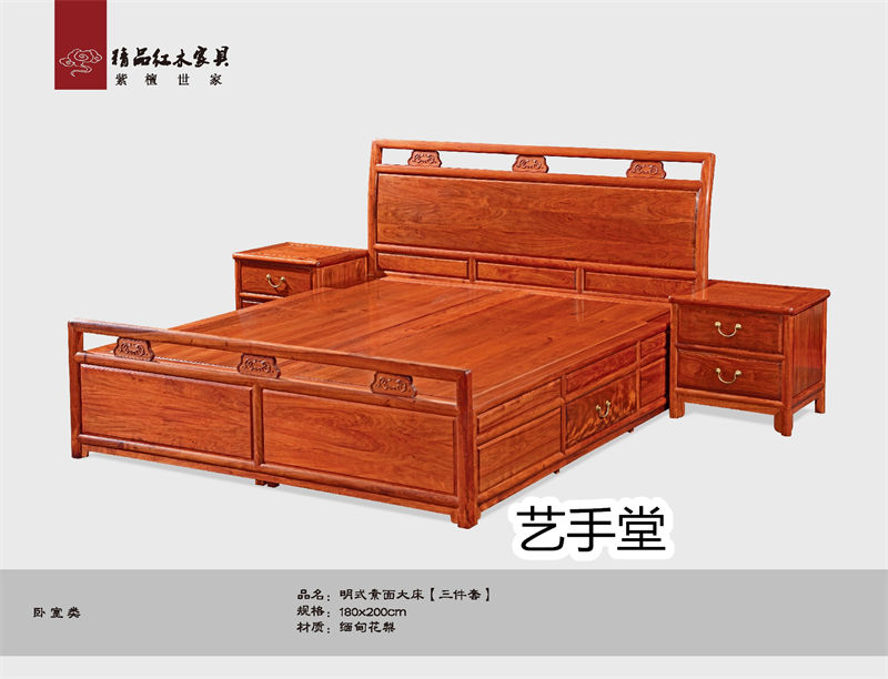 藝手堂古典紅木家具31