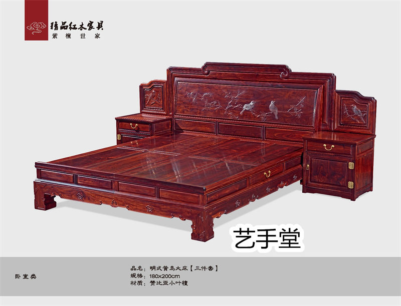 藝手堂古典紅木家具33