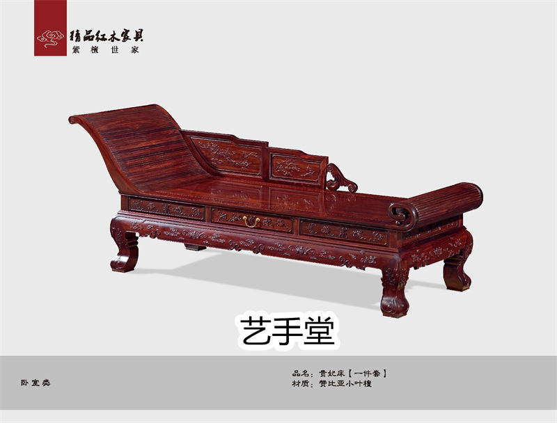 藝手堂古典紅木家具35