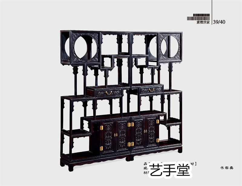 藝手堂古典紅木家具38