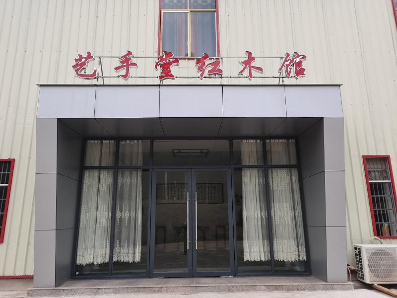 藝手堂紅木家具工廠展廳實拍2