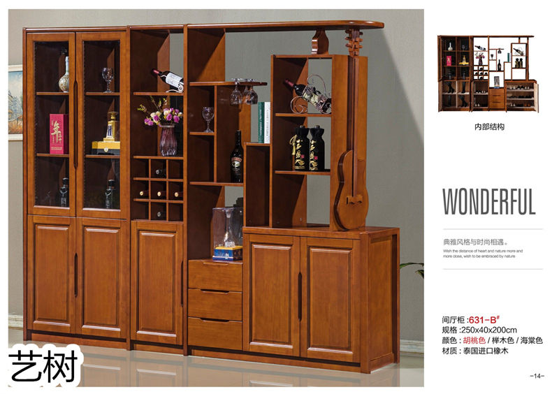 藝樹家具實(shí)木間廳柜、酒柜、鞋柜、電視柜、書柜13