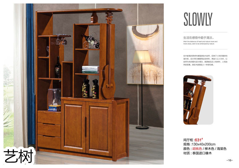 藝樹家具實(shí)木間廳柜、酒柜、鞋柜、電視柜、書柜15