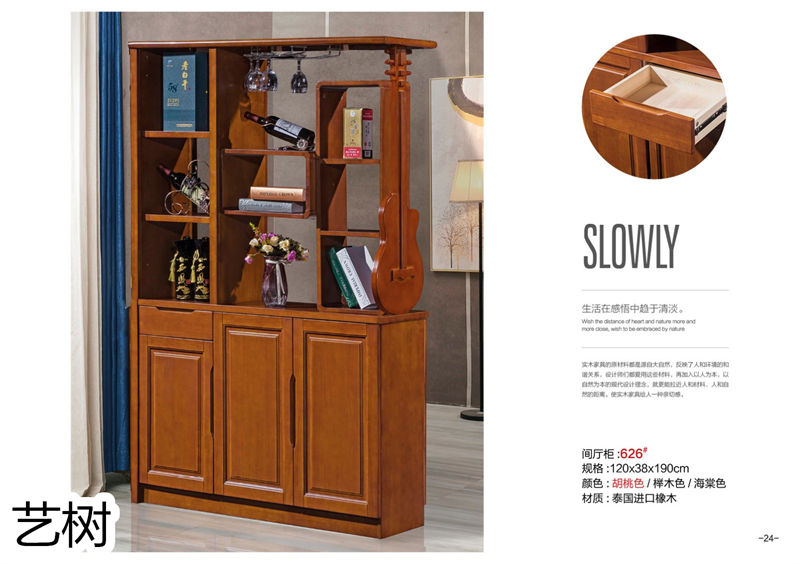 藝樹家具實(shí)木間廳柜、酒柜、鞋柜、電視柜、書柜23