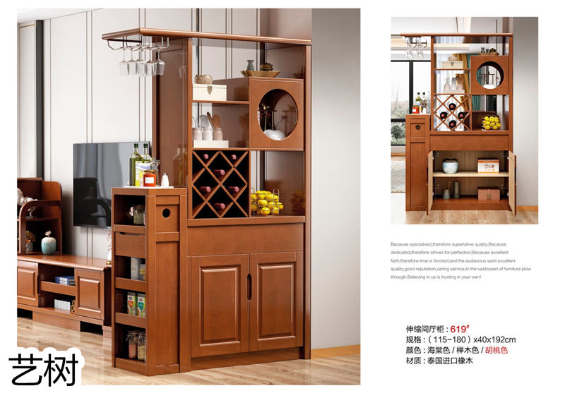 藝樹家具實(shí)木間廳柜、酒柜、鞋柜、電視柜、書柜30