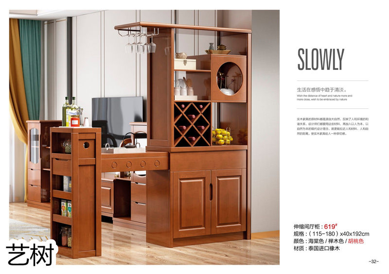 藝樹家具實(shí)木間廳柜、酒柜、鞋柜、電視柜、書柜31