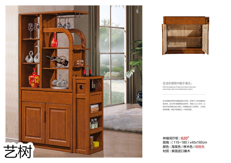 藝樹家具實(shí)木間廳柜、酒柜、鞋柜、電視柜、書柜32
