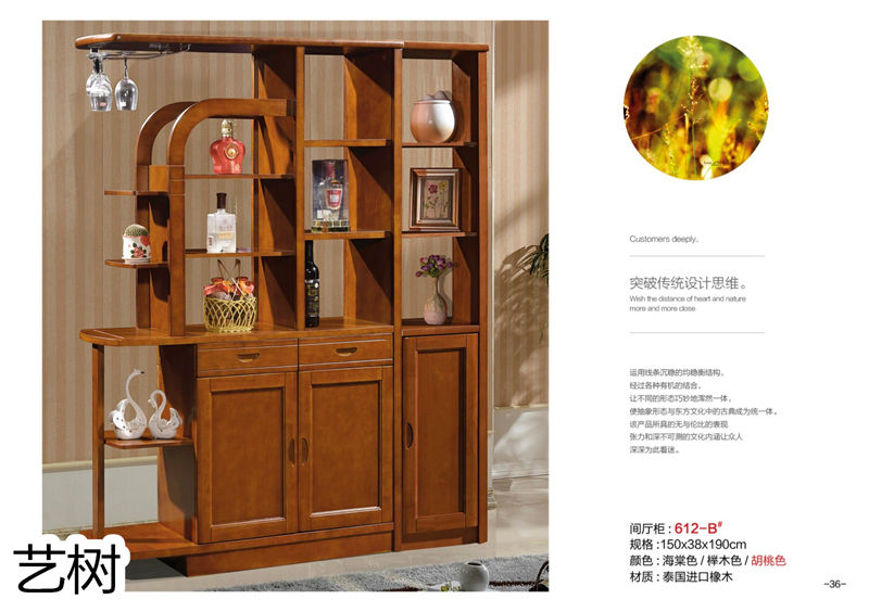 藝樹家具實(shí)木間廳柜、酒柜、鞋柜、電視柜、書柜35