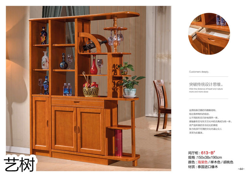 藝樹家具實(shí)木間廳柜、酒柜、鞋柜、電視柜、書柜43