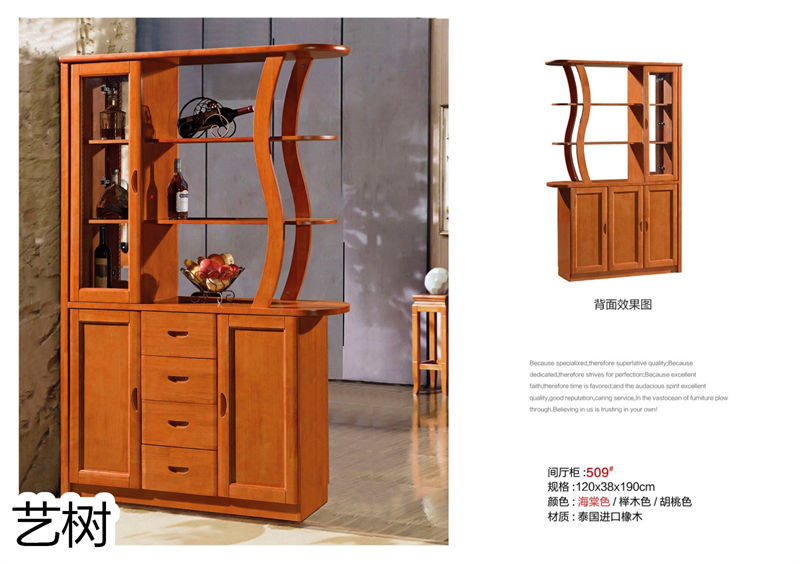 藝樹家具實(shí)木間廳柜、酒柜、鞋柜、電視柜、書柜50