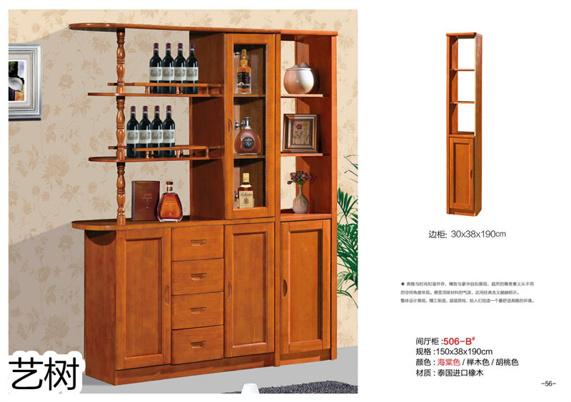 藝樹家具實(shí)木間廳柜、酒柜、鞋柜、電視柜、書柜55