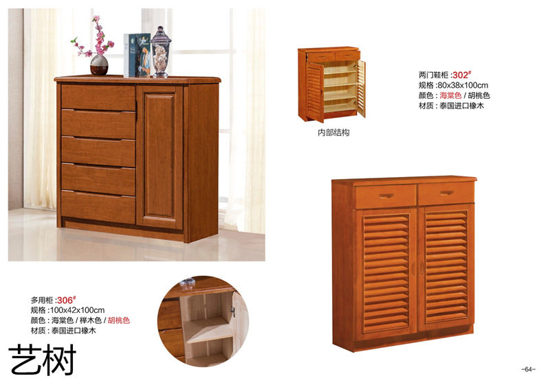 藝樹家具實(shí)木間廳柜、酒柜、鞋柜、電視柜、書柜63