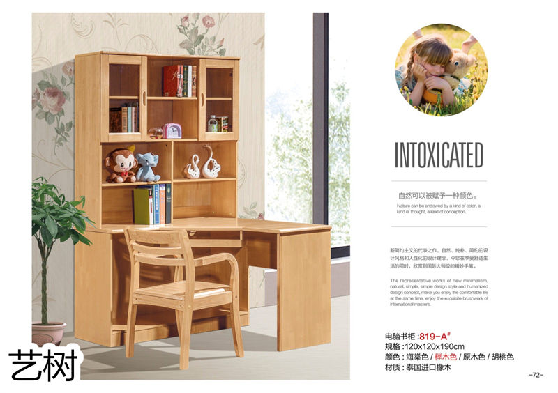 藝樹家具實(shí)木間廳柜、酒柜、鞋柜、電視柜、書柜71