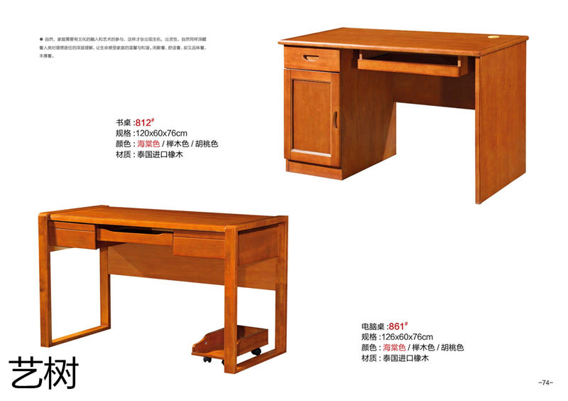 藝樹家具實(shí)木間廳柜、酒柜、鞋柜、電視柜、書柜73