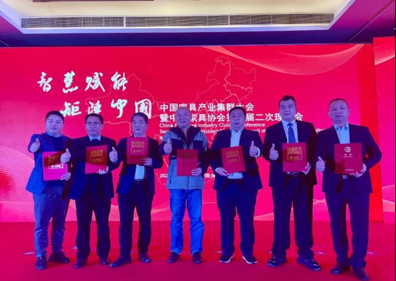 中國家具產業集群大會召開，南康家具喜獲多項大獎