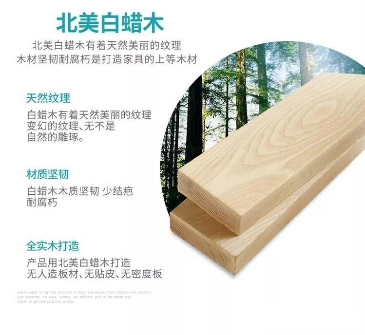 材料采用天然生長北美白蠟木[1]