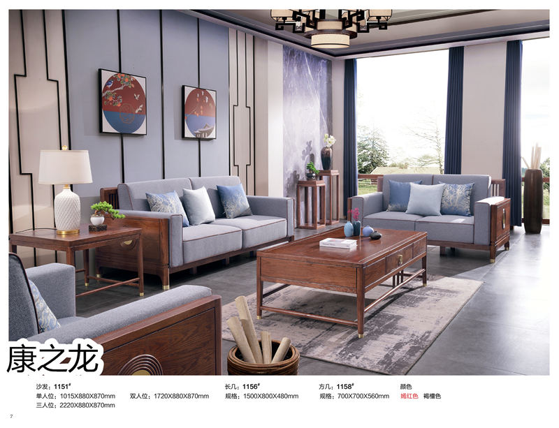 康之龍·康龍韻意北美紅橡新中式家具9