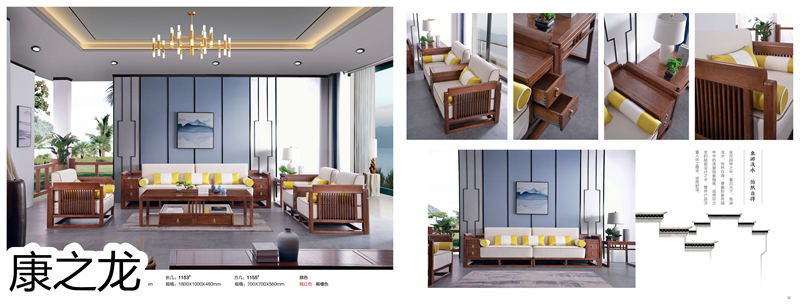 康之龍·康龍韻意北美紅橡新中式家具13