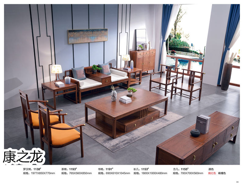 康之龍·康龍韻意北美紅橡新中式家具15