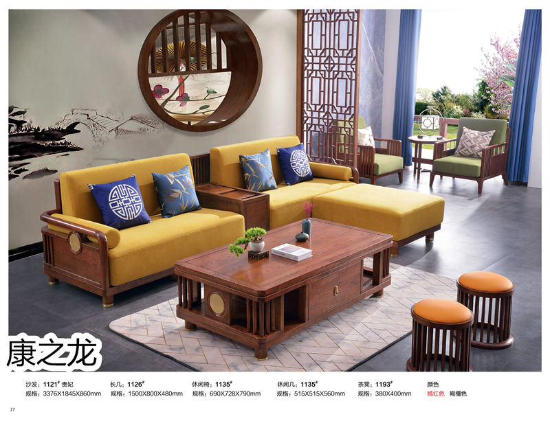 康之龍·康龍韻意北美紅橡新中式家具18
