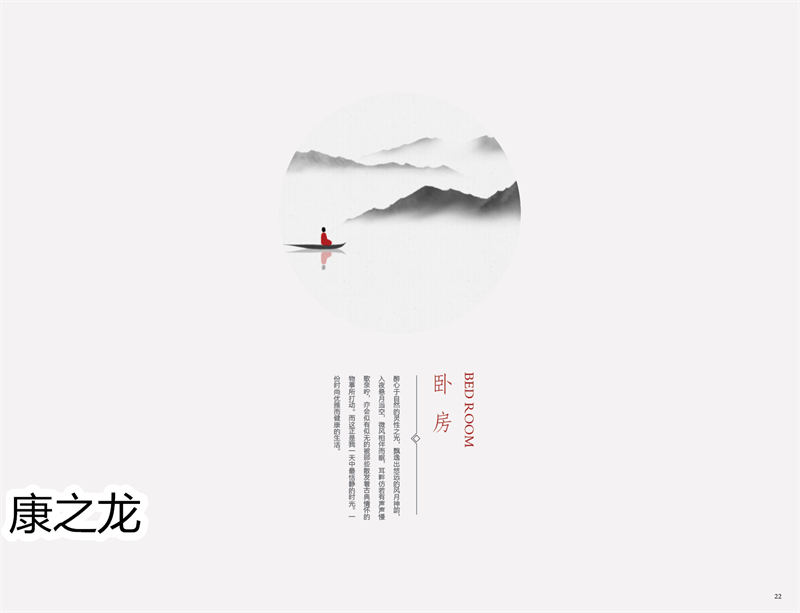 康之龍·康龍韻意北美紅橡新中式家具23