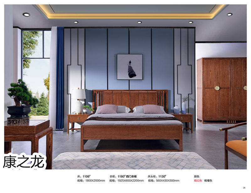 康之龍·康龍韻意北美紅橡新中式家具29