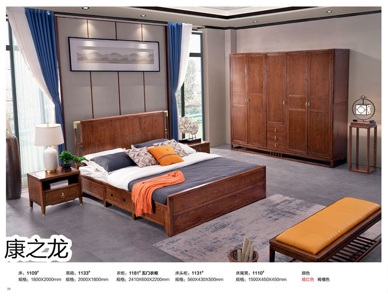 康之龍·康龍韻意北美紅橡新中式家具34