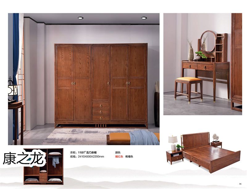 康之龍·康龍韻意北美紅橡新中式家具35