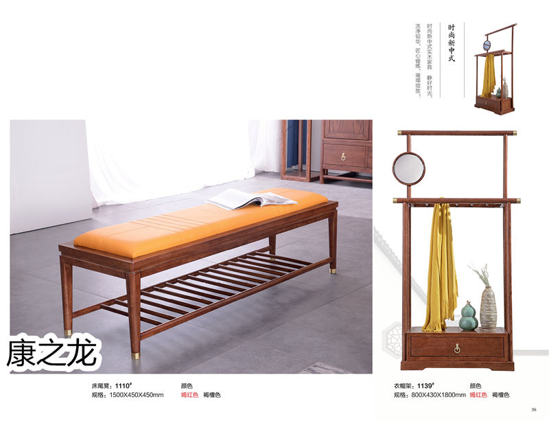 康之龍·康龍韻意北美紅橡新中式家具37