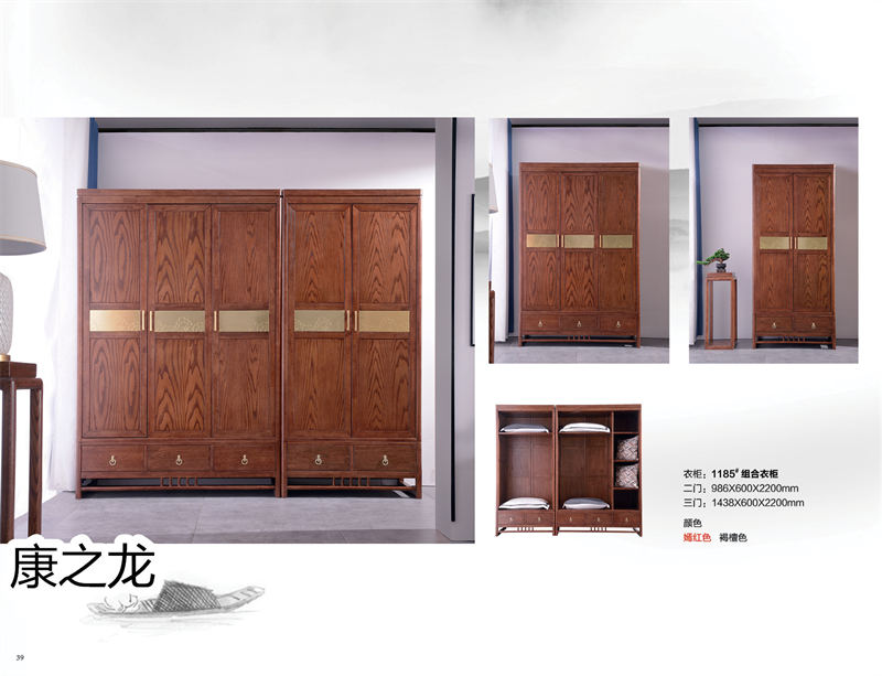 康之龍·康龍韻意北美紅橡新中式家具40