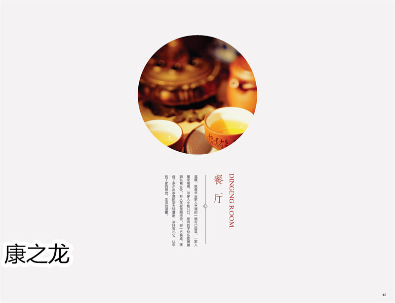 康之龍·康龍韻意北美紅橡新中式家具43