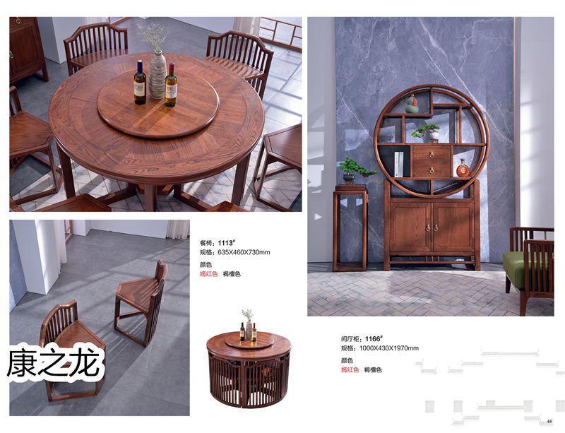 康之龍·康龍韻意北美紅橡新中式家具49