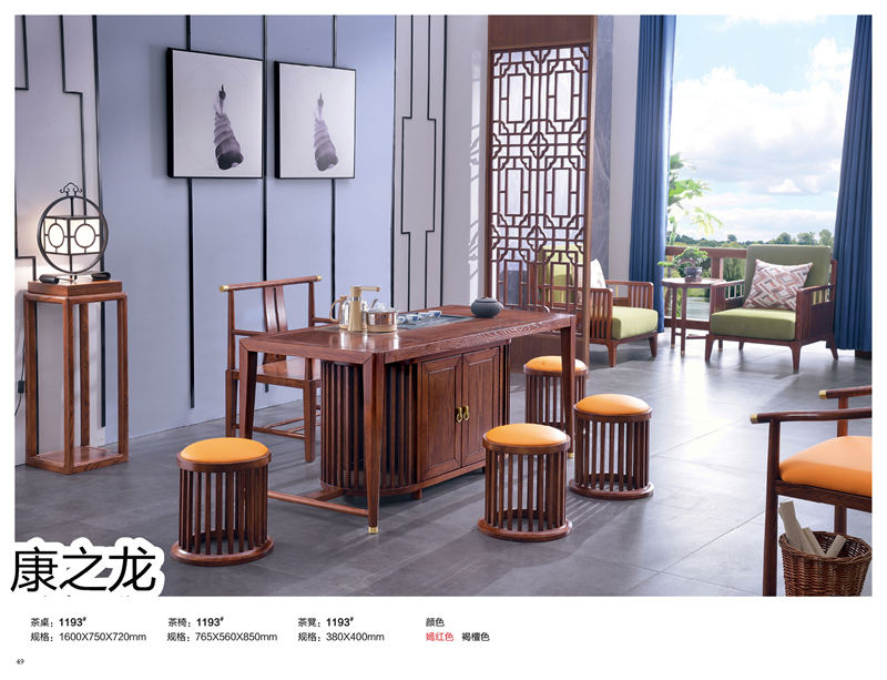 康之龍·康龍韻意北美紅橡新中式家具50