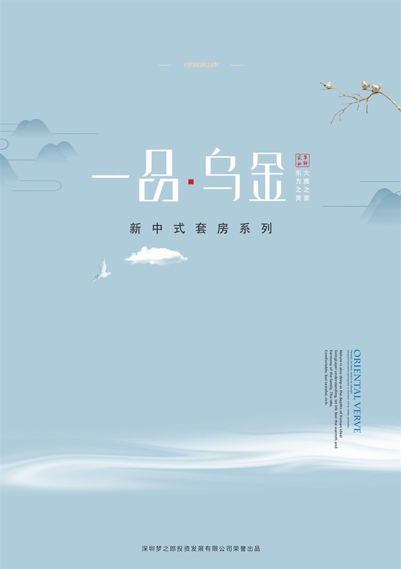 華軒家私&ldquo;一品烏金&rdquo;新中式烏金木家具