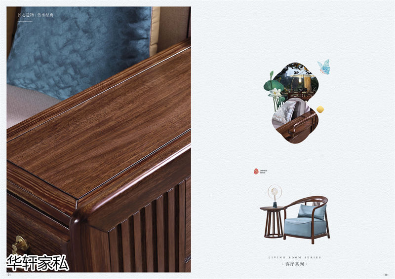 華軒家私&ldquo;一品烏金&rdquo;新中式烏金木家具2