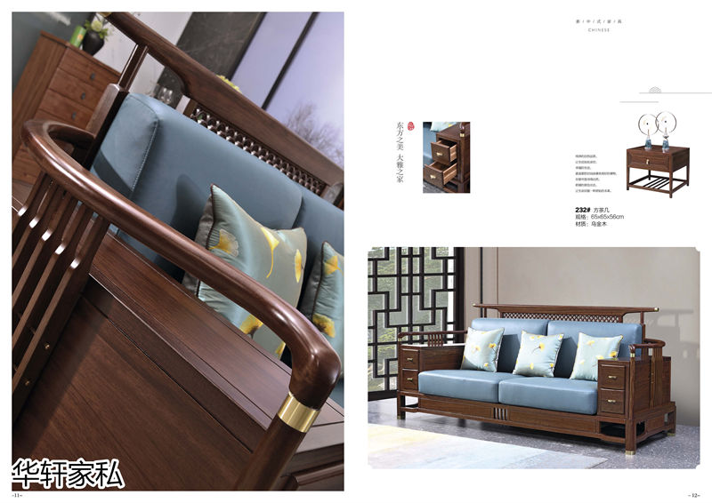華軒家私&ldquo;一品烏金&rdquo;新中式烏金木家具4