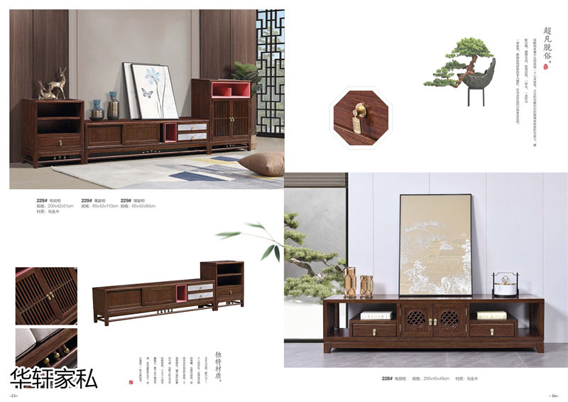 華軒家私&ldquo;一品烏金&rdquo;新中式烏金木家具6