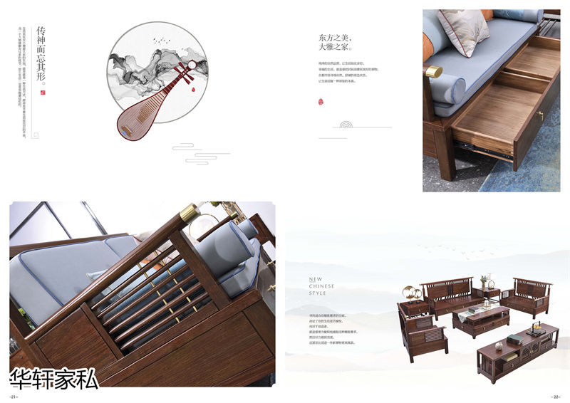 華軒家私&ldquo;一品烏金&rdquo;新中式烏金木家具9