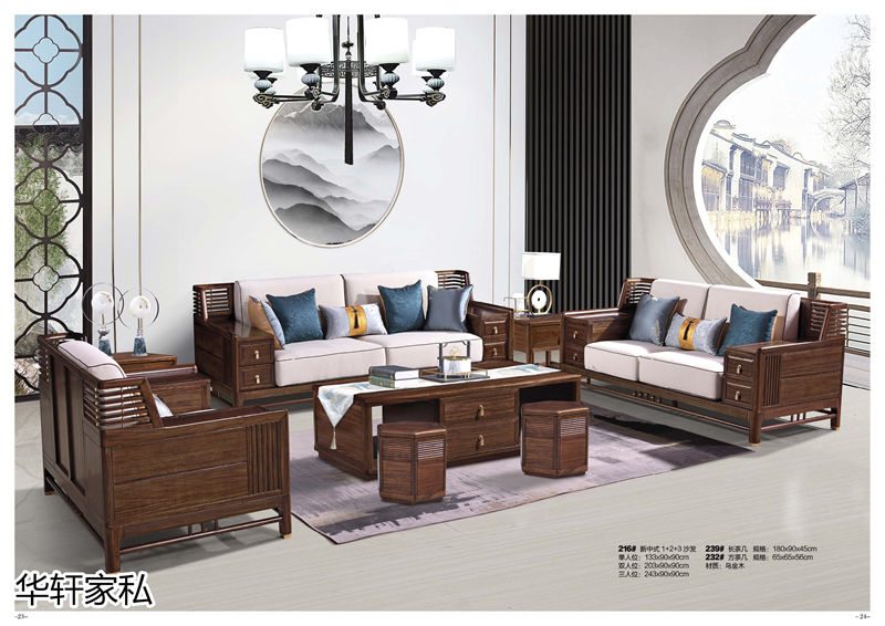 華軒家私&ldquo;一品烏金&rdquo;新中式烏金木家具10